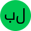 بلقيس